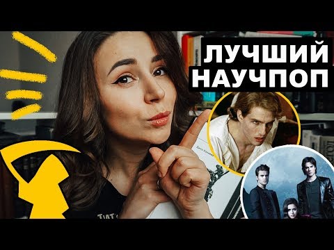Видео: Ты не прочтешь #3