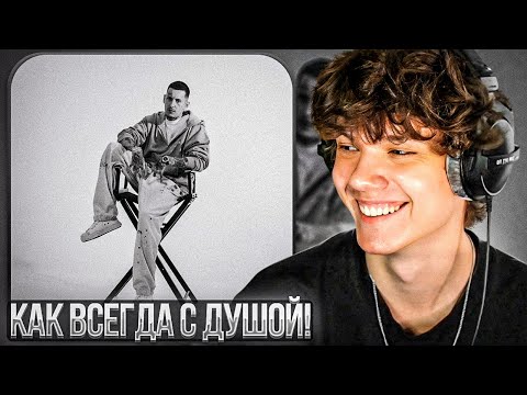 Видео: kizaru - Speedy Gonzales | Реакция