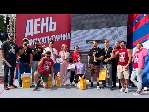 Видео: Армрестлинг на дне физкультурника. Гриша Гераськин и возвращение старых героев. Борьба девушек.