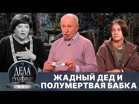 Видео: Дела судебные с Алисой Туровой. Битва за будущее. Эфир от 12.08.24