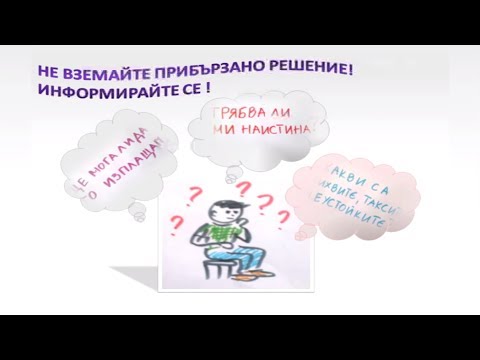 Видео: Кредитни карти, дебитни карти, овърдрафт, бързи кредити