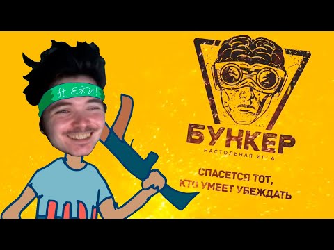 Видео: Маргинал взорвался, играя в бункер (типа мафии)
