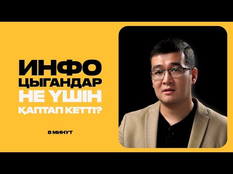 Видео: Неге ақымақ ақылдымын деп ойлайды? | Даннинг-Крюгер эффектісі