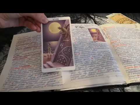 Видео: ЛУНА  Таро 78 Дверей  Выкладываю на Хеллоуин ;