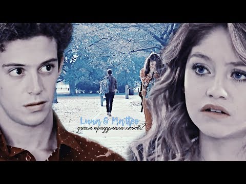 Видео: ►luna & matteo | зачем придумали любовь?..ღ|