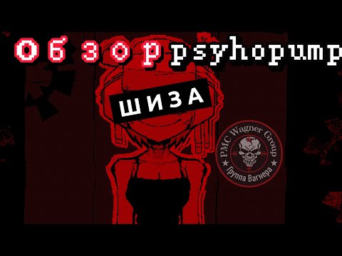 Видео: Симулятор Молотка// ОБЗОР НА Psychopomp // бесплатный хоррор который смог!