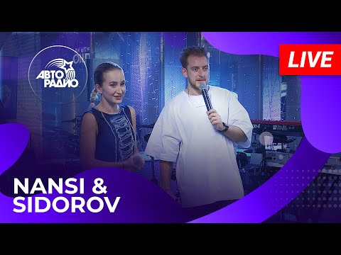 Видео: NANSI & SIDOROV с LIVE-премьерой трека «Люди За 20» в студии Авторадио (2024)