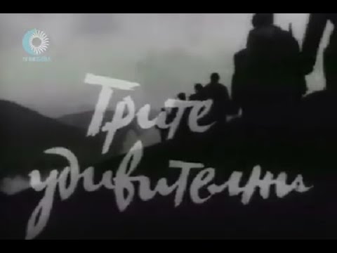 Видео: НА ВСЕКИ КИЛОМЕТЪР - СЕ1 ЕП4 -  ТРИТЕ УДИВИТЕЛНИ
