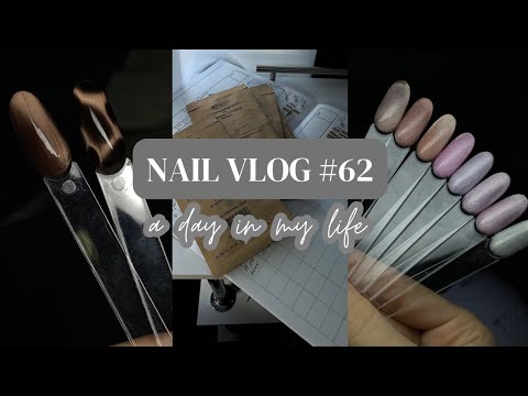 Видео: Nail Vlog | Гель лаки з ТЕМУ 😱 | БАГАТО РОЗПАКОВОК | ВЛОГ МАЙСТРА МАНІКЮРУ 