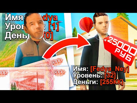Видео: ЧТО ЕСЛИ ЗАДОНАТИТЬ 25000 РУБЛЕЙ в GTA SA (RODINA RP)