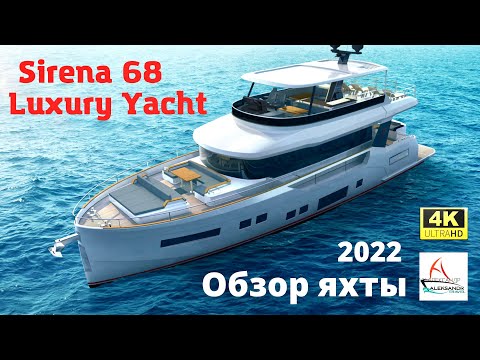 Видео: Моторная яхта Sirena 68, класса люкс. #aleksandrtravel #солярчук_дилер #luxuryyacht
