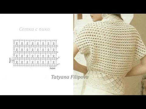 Видео: Сетка с пико