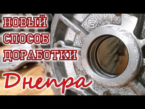 Видео: Новый способ доработки маслосистемы Днепра.