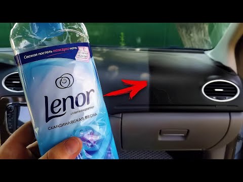 Видео: Зачем Lenor наносят на панель приборов? Я в Шоке!!!