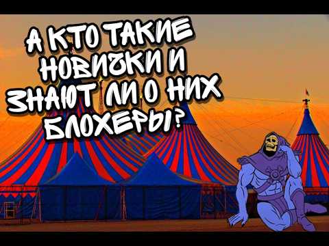 Видео: УГАДАЙ СВОЕГО БЛОГЕРА В WATCHER OF REALMS ll А КАК ВООБЩЕ ВЫГЛЯДЯТ НОВИЧКИ В ИГРЕ? ll