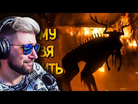 Видео: Почему НЕЛЬЗЯ ПОБЕДИТЬ Йотуна из фильма Ритуал? ("Как Победить" наоборот) Звездный Капитан | Реакция