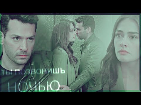 Видео: Ramo & Sibel- позвонишь ночью { for just soul}14-15ep.