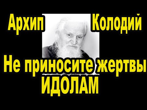 Видео: Один из самых простых старцев Архип Колодий
