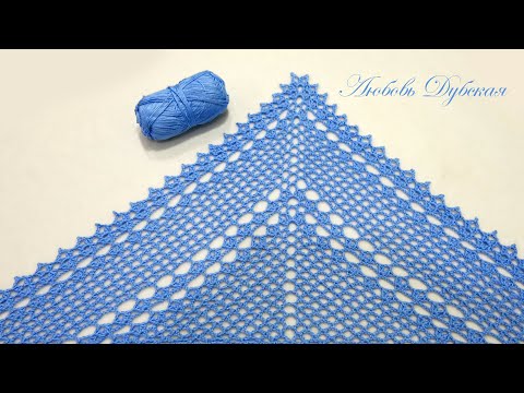 Видео: Шаль крючком для начинающих | Мастер класс