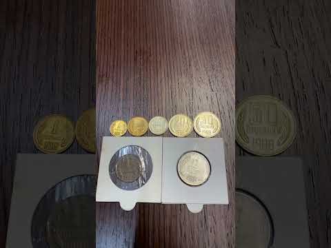 Видео: Сет 1988-история на редки и скъпи български монети