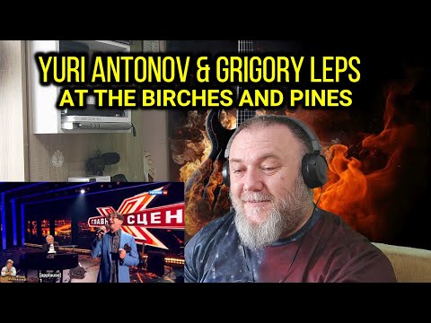 Видео: YURI ANTONOV & GRIGORY LEPS - AT THE BIRCHES AND PINES / У берез и сосен (REACTION)