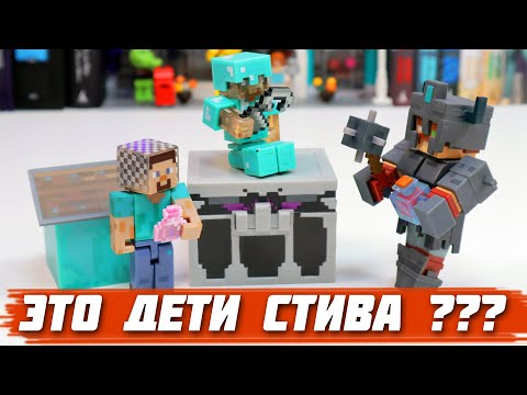 Видео: СТИВЫ - КАРЛИКИ ИЗ MINECRAFT (НЕ DUNGEONS)