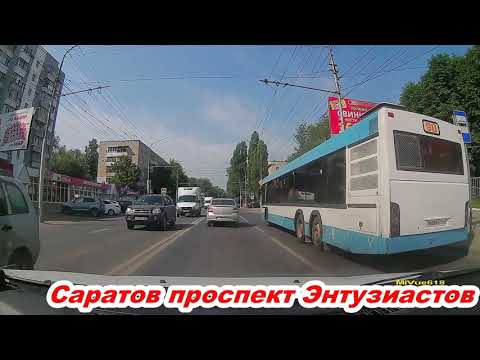 Видео: Саратов проспект Энтузиастов Заводской район 26 06 2021