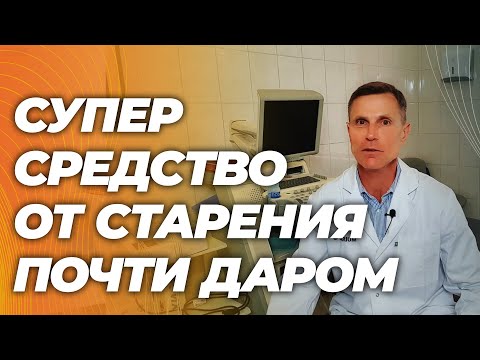 Видео: Обычная петрушка вместо дорогущих NMN и NAD+ против старения, рака и хронического воспаления.