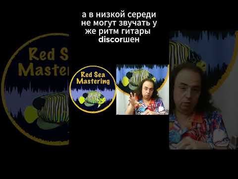 Видео: Почему возможность корректировать микс важна