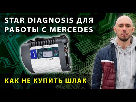 Видео: О поиске и покупке прибора Star Diagnosis