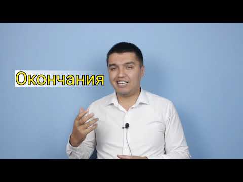 Видео: Орус тилинде сүйлөй албоонун бир эле себеби бар. Ал кайсы? Тез билип алыңыз.