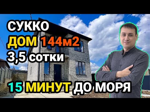 Видео: Сукко участки с подрядом