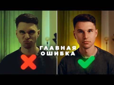 Видео: КАК СНИМАТЬ СЕБЯ? | Главная ОШИБКА при съемке
