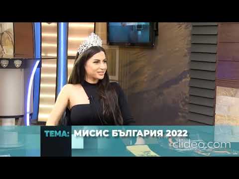 Видео: Манита Вартан - Мисис България