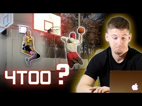 Видео: Смотрю ВАШИ данки. Миллер.