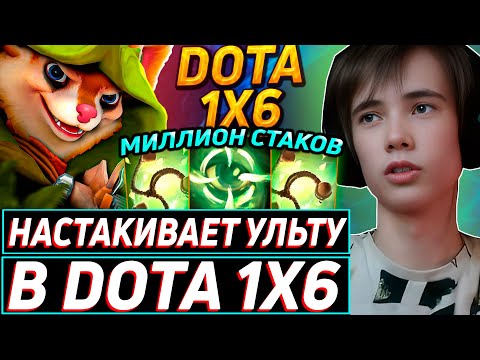 Видео: Дедодед ИГРАЕТ НА БЕЛОЧКЕ ЧЕРЕЗ ДВЕ ЛЕГЕНДАРКИ В DOTA 1x6! Лучшее qeqoqeq дота 2!