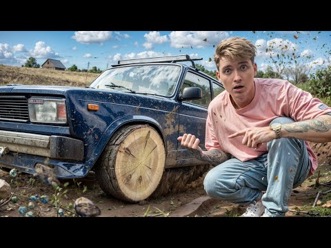 Видео: ПОСТАВИЛИ НА ЖИГУ ДЕРЕВЯННЫЕ КОЛЕСА