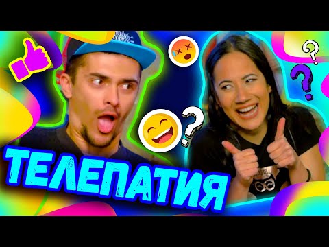 Видео: ТЕЛЕПАТИЯ Challenge с 'Айде БГ, VaseTo и Nicole | Studio Queen's №75