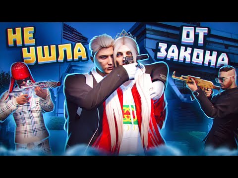 Видео: КОПЫ ВОРЫ В ГТА 5 РП! НЕ УШЛА ОТ КОПОВ и НАРУШИЛА ЗАКОН...