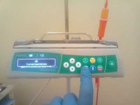 Видео: Инфузионный насос BBraun. (Инфузомат. Как пользоваться)