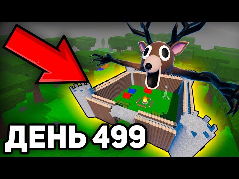 Видео: Я ПОСТРОИЛ ЗАМОК в 99 Ночей в Лесу! 😱 99 Nights in the Forest в Роблокс