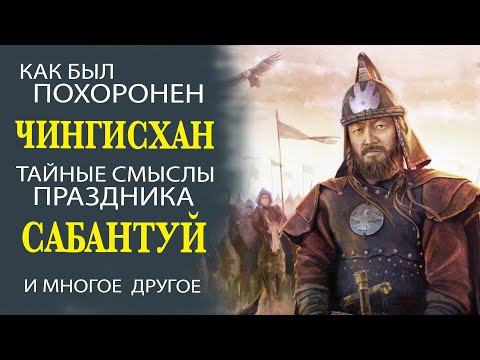 Видео: УДИВИТЕЛЬНЫЕ ФАКТЫ О ПРАЗДНИКЕ САБАНТУЙ! ТАЙНЫЙ СМЫСЛ КОНКУРСОВ НА ПРАЗДНИКЕ!