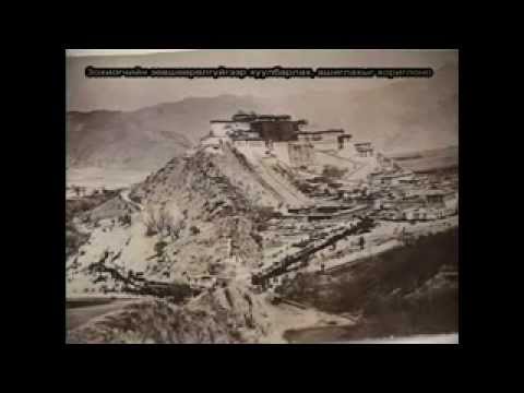 Видео: Намжилийн Хаянхирваа /нэгдүгээр хэсэг/