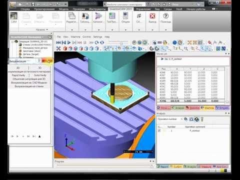 Видео: InventorCAM 2015, пример создания G кода