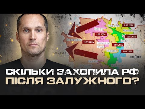 Видео: СКІЛЬКИ ТЕРИТОРІЇ ЗАХОПИЛА РОСІЯ ПІСЛЯ ЗМІНИ ЗАЛУЖНОГО? | ЮРІЙ БУТУСОВ НАЖИВО 17.09.24