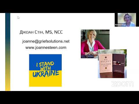 Видео: Психологічна підтримки рідних при раптовій, несподіваній втраті