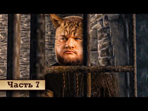 Видео: Я В РОЗЫСКЕ - Oblivion #7