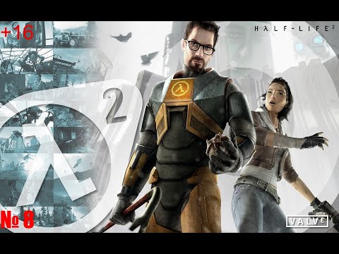 Видео: Half-Life 2 № 8 Без коментарів