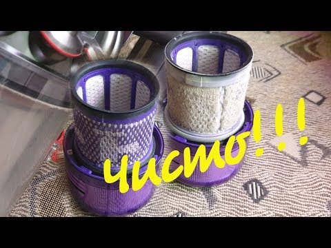Видео: Обслуживание пылесоса Dyson V11 Complete/ Уход за пылесосом Dyson V11 Complete/ Часть 4/5