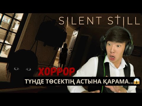 Видео: ТҮНДЕ ЖАЛҒЫЗ ҰЙЫҚТАМА...☠️